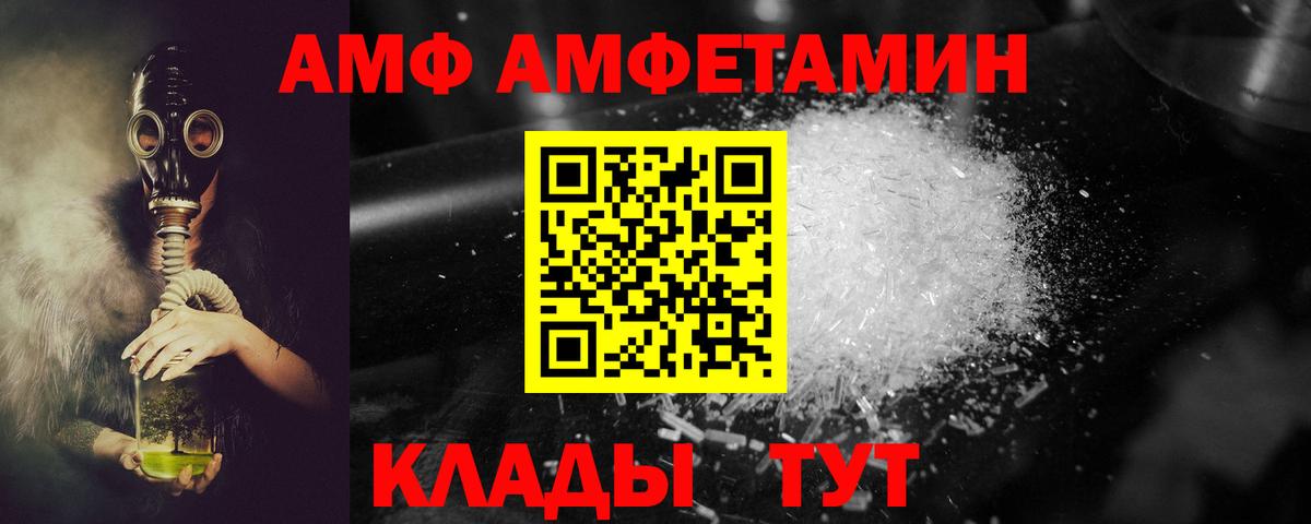 Амфетамин 97%  Вход с VPN  АМФЕТАМИН  Барнаул 