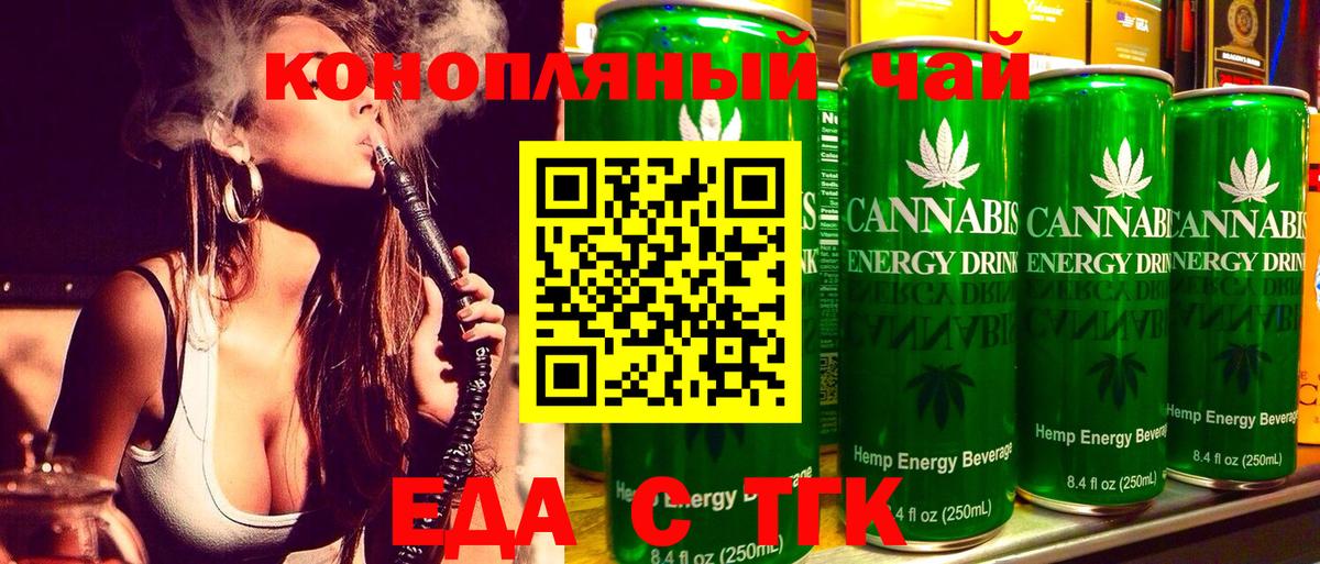 Барнаул  Cannafood конопля  Вход с VPN 