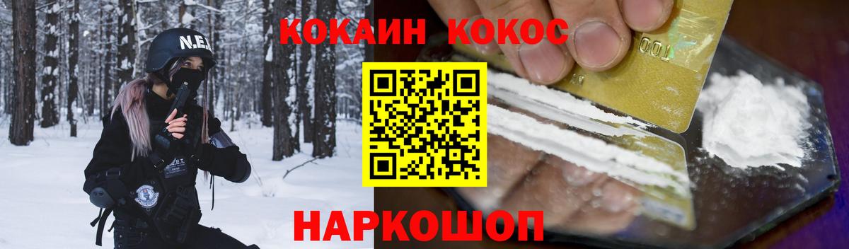 Кокаин Эквадор  КОКАИН 99%  КОКАИН  Барнаул  Вход с VPN 