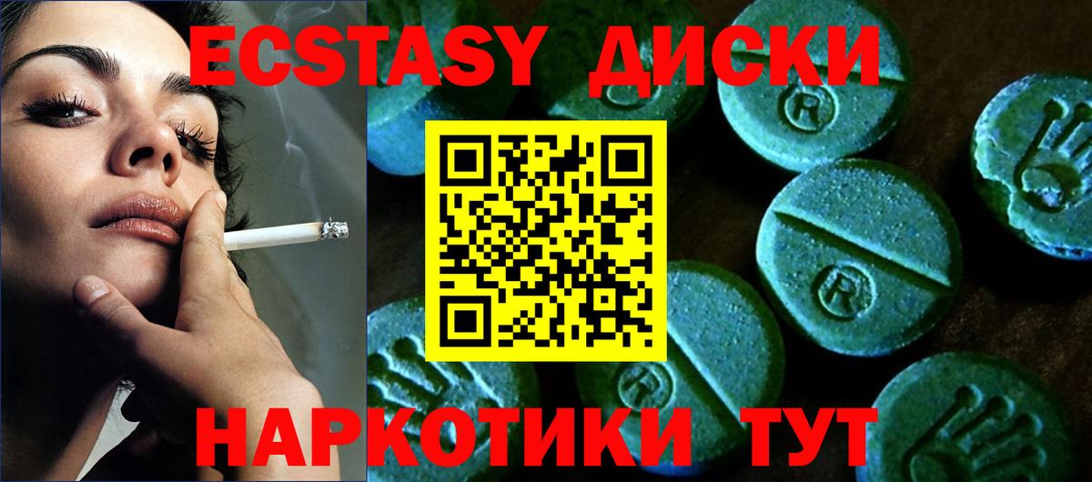 Экстази  Вход с VPN  Барнаул  Ecstasy Philipp Plein  shop официальный сайт  Экстази 300 mg 