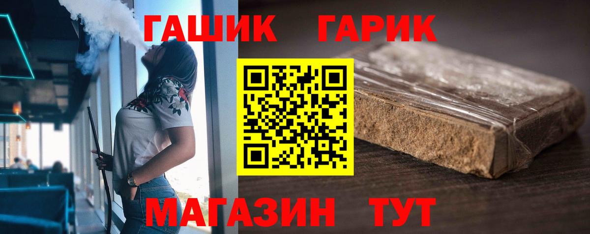 Гашиш Cannabis  Вход с VPN  ГАШ Изолятор  где продают   Барнаул 