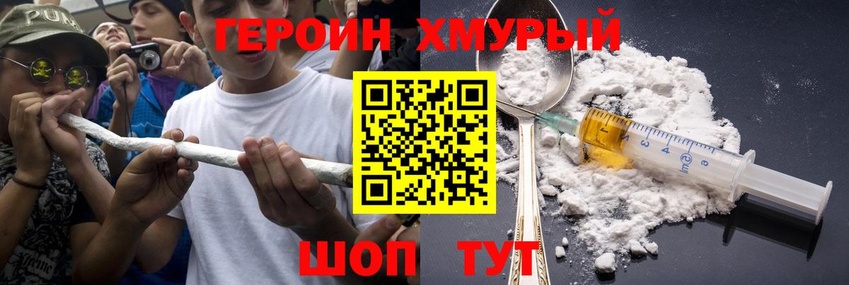 ГЕРОИН VHQ Барнаул
