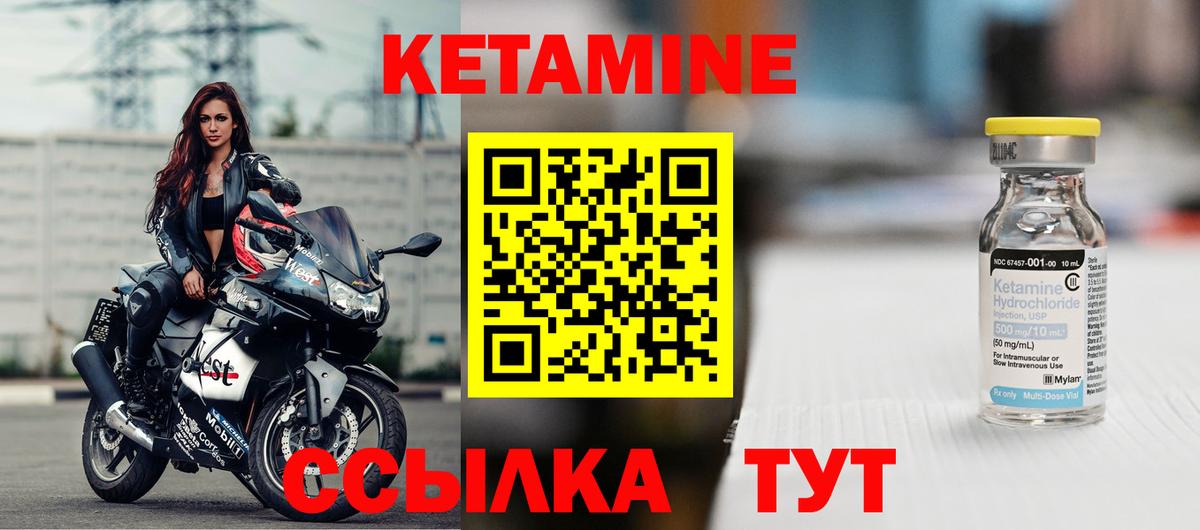 КЕТАМИН ketamine Барнаул