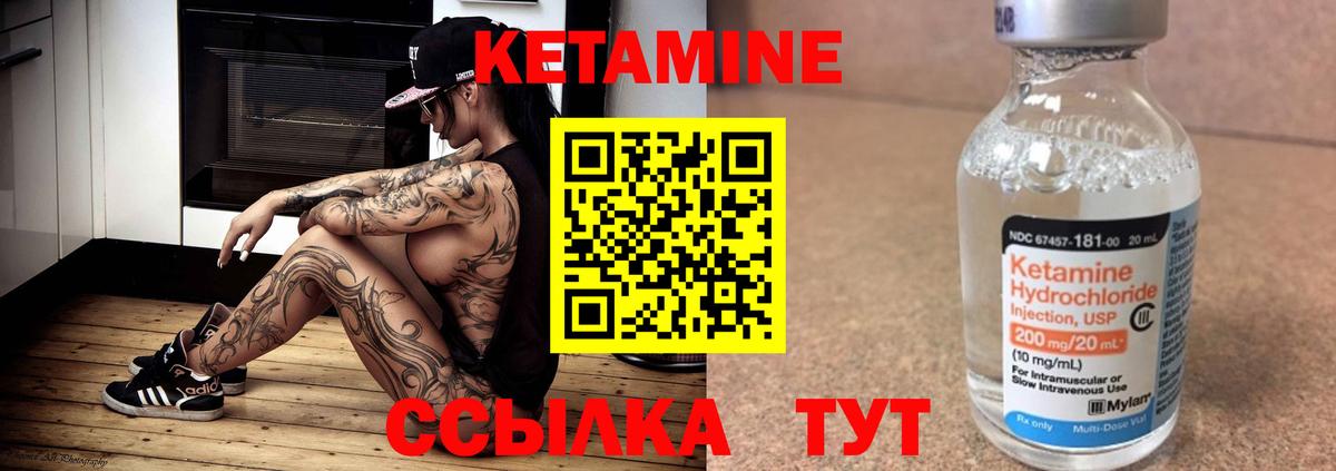 Кетамин VHQ  omg вход  Барнаул  Кетамин VHQ  Вход с VPN 