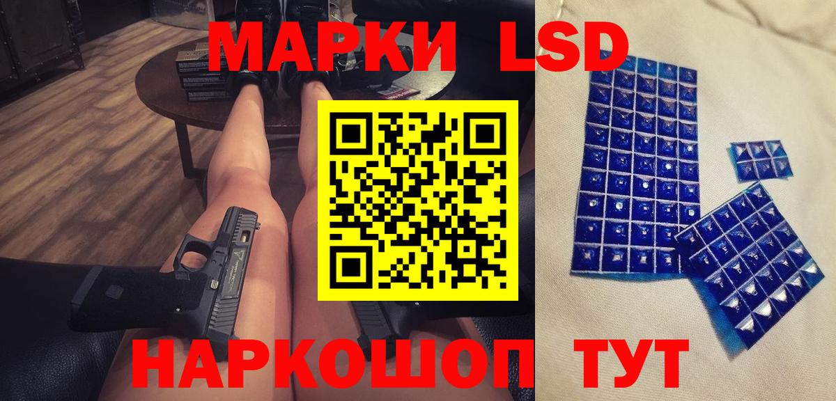ЛСД экстази кислота  Вход с VPN  ЛСД экстази ecstasy  Барнаул 