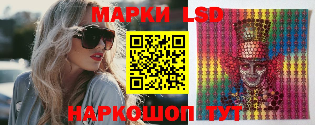 Лсд 25 экстази кислота Барнаул