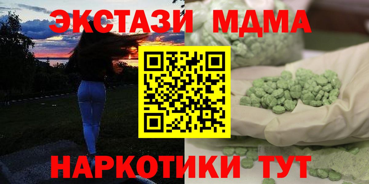MDMA Molly  Вход с VPN  Барнаул 