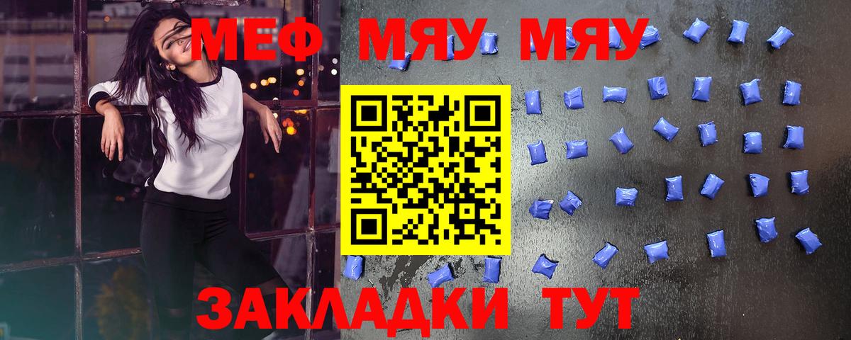 Мефедрон  Вход с VPN  Барнаул  купить   Мефедрон мяу мяу  Меф 4 MMC 