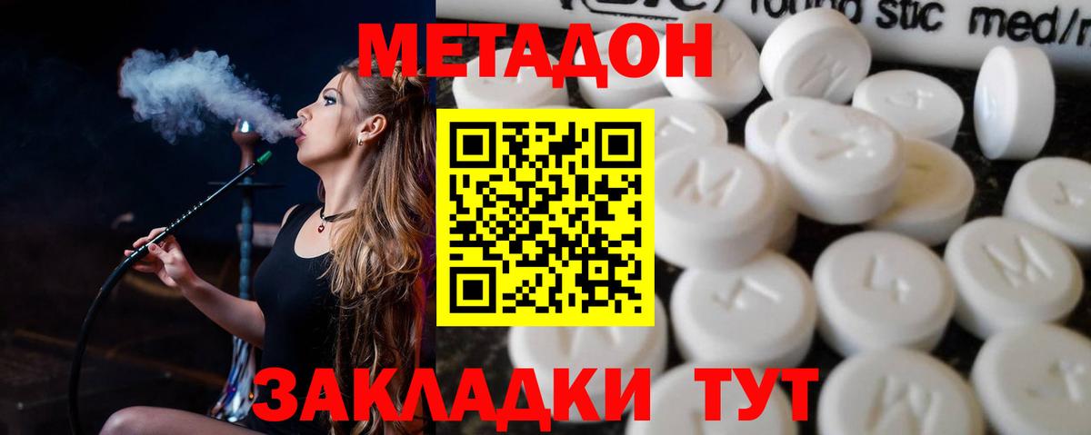 OMG зеркало  Вход с VPN  Барнаул  Метадон белоснежный  Метадон мёд 