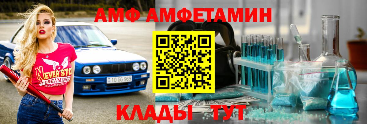 Метамфетамин винт Барнаул