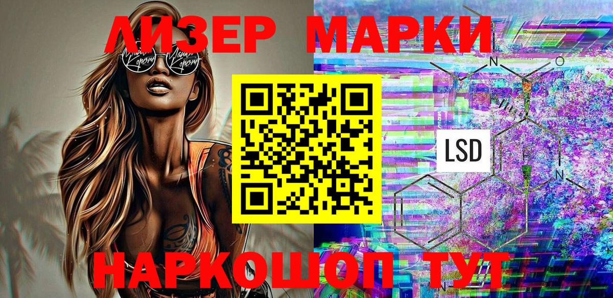 Барнаул  Марки N-bome 1500мкг  Вход с VPN  Марки N-bome 1500мкг 