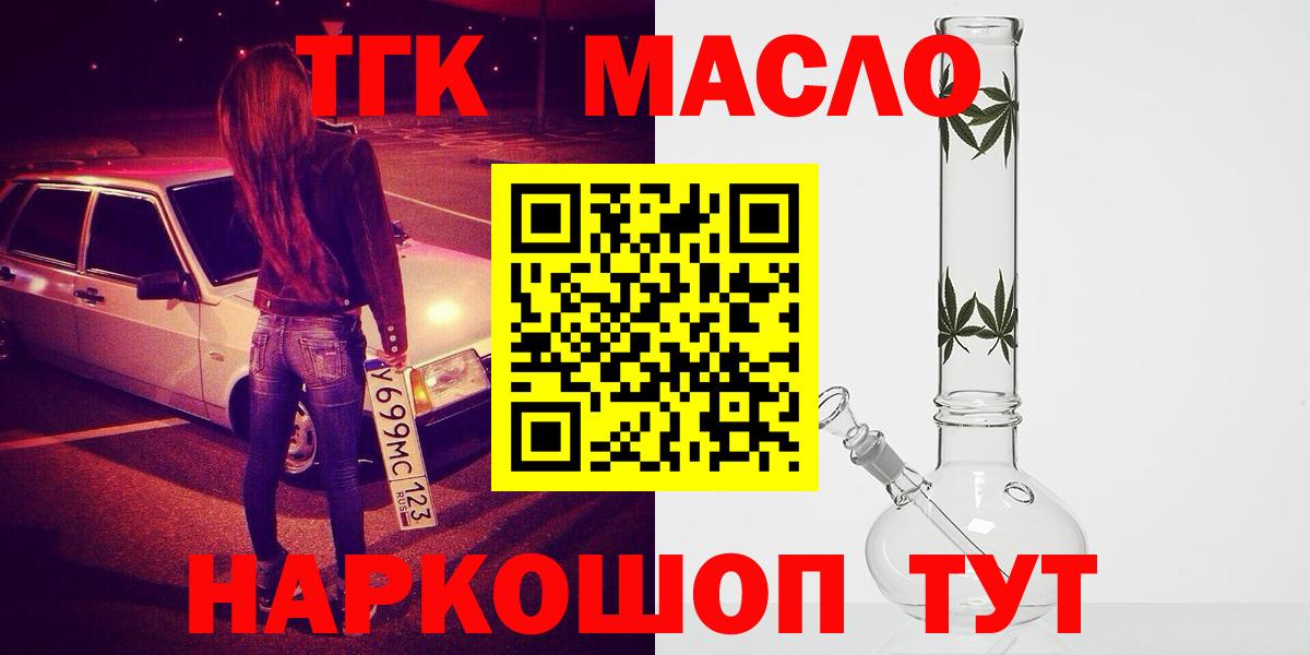 Барнаул  Дистиллят ТГК Wax  Вход с VPN  ТГК вейп 