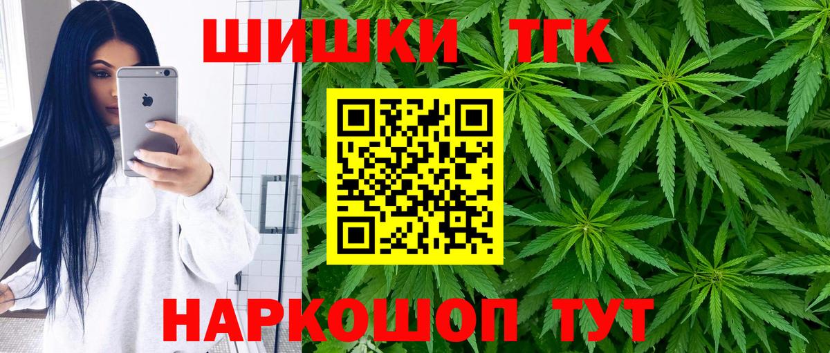 Марихуана THC 21%  МАРИХУАНА марихуана  Шишки марихуана White Widow  Барнаул  Вход с VPN 