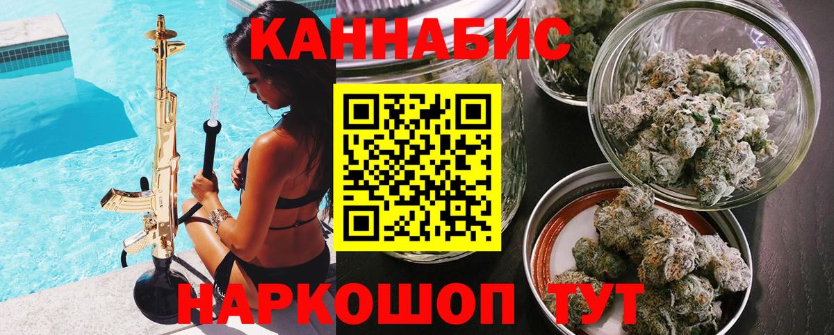 Конопля план Барнаул